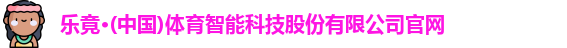 乐竟